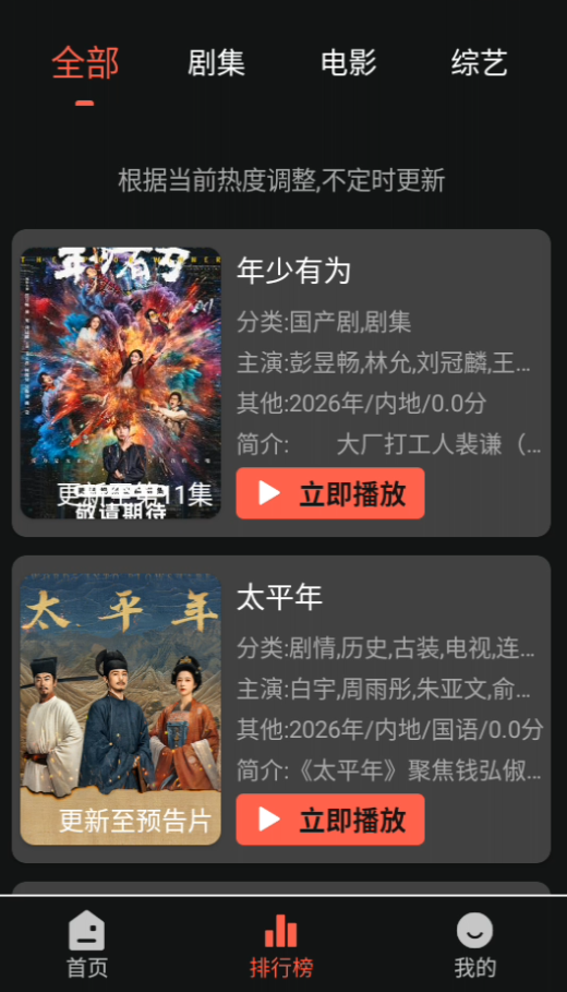 幕启星河影视app官方下载-分类榜单