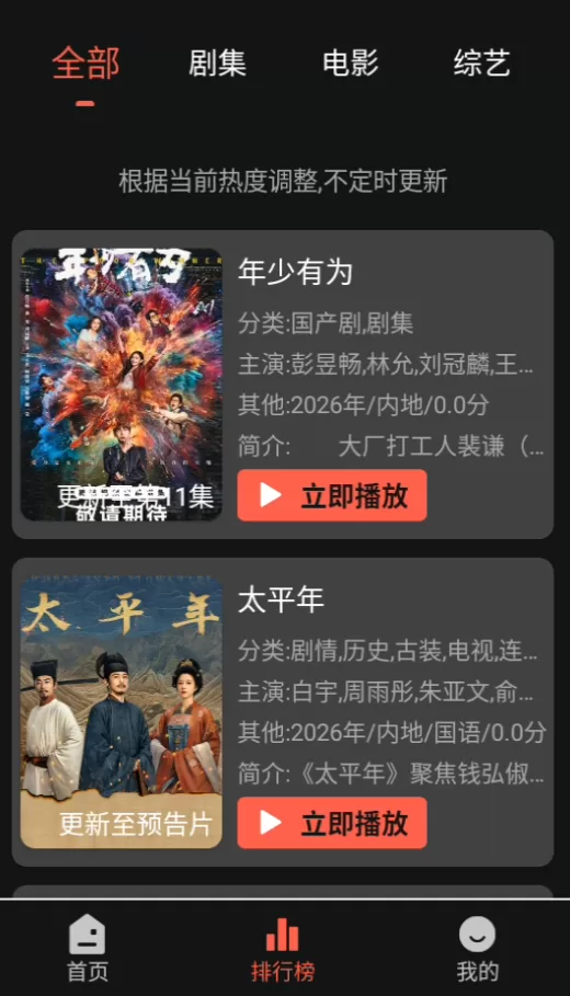 幕启星河影视app官方下载-分类榜单