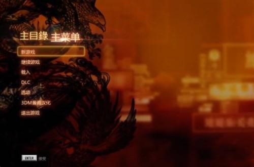 热血无赖安卓版语言设置步骤1