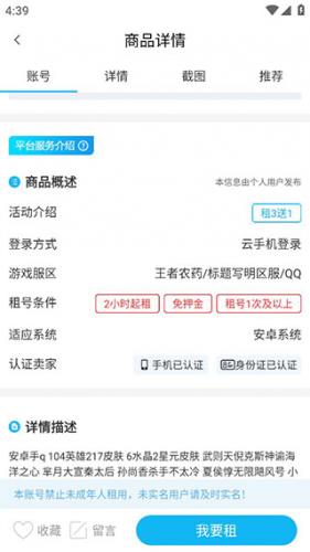 确认详情并下单