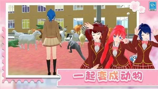 学姐带带我手机版截图