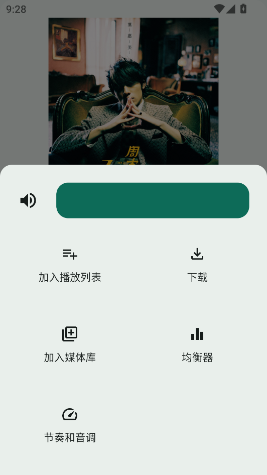听海音乐app下载管理界面 听海音乐app下载管理界面