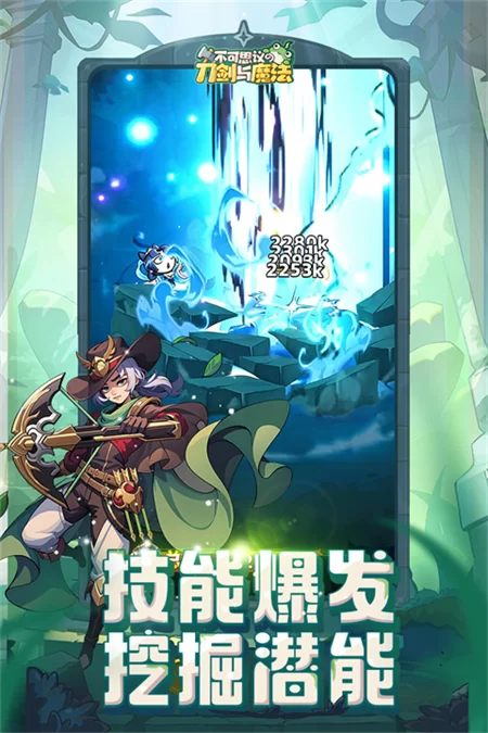 不可思议的刀剑与魔法官方正式版截图