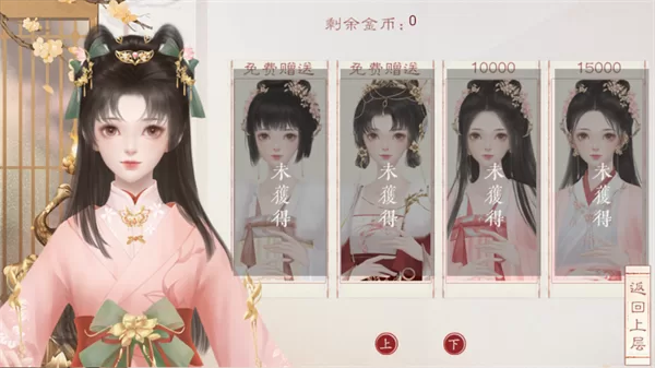 裴家姑娘初长金手指破解版2026截图