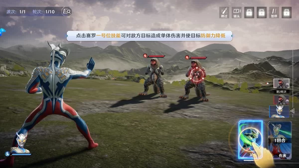 奥特曼光之战士阵容选择界面