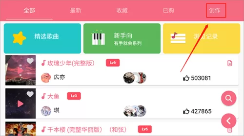 光遇琴谱免费版 光遇琴谱免费版