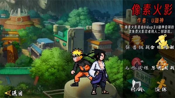 游戏主界面与模式选择 游戏主界面与模式选择