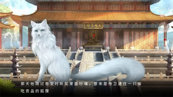 吾命奉天破解版金手指2026截图