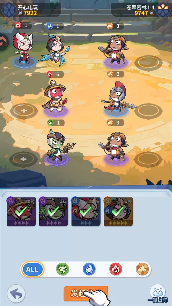 游戏玩法步骤3：阵容搭配界面