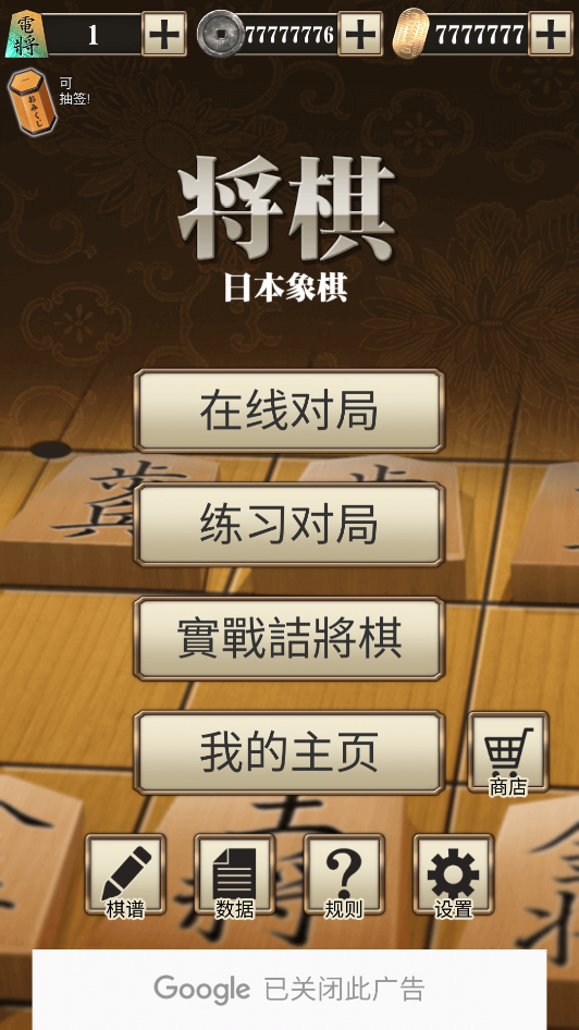 游戏初始界面与练习模式入口