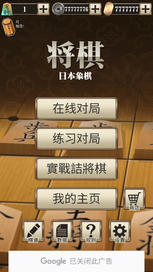 游戏初始界面与练习模式入口