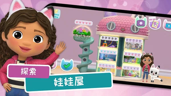 盖比的娃娃屋游戏中文版截图