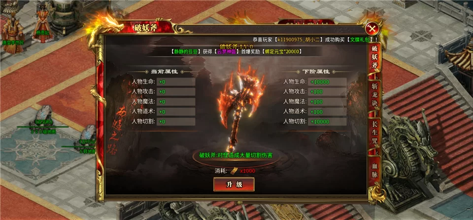 铁血战神手游特色玩法展示