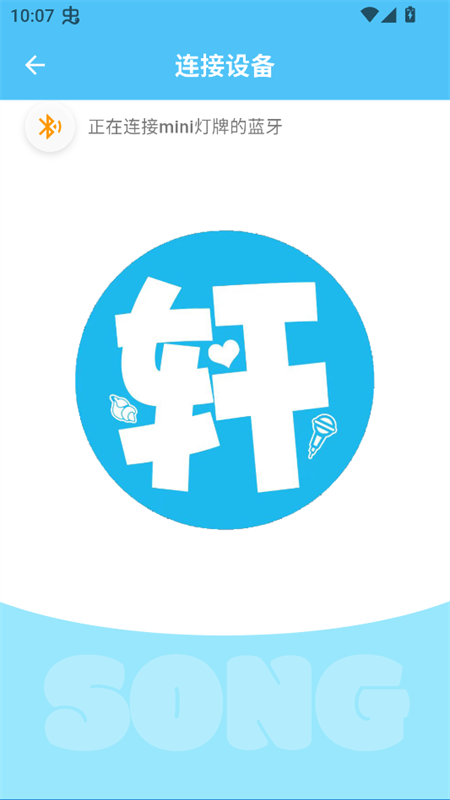 连接发光物与收集印章功能演示