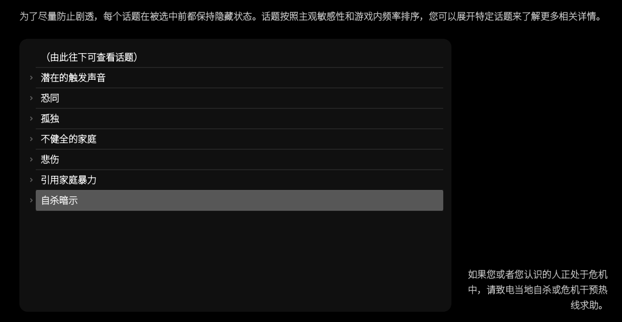 游戏多周目剧情关键画面