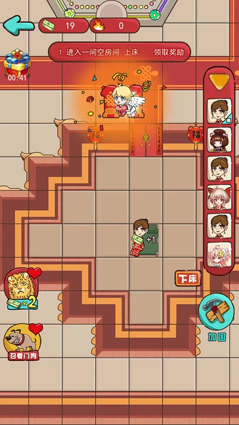 新婚派对免广告版截图