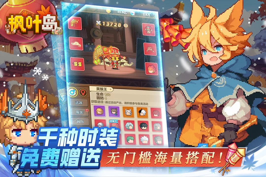 枫叶岛手游截图