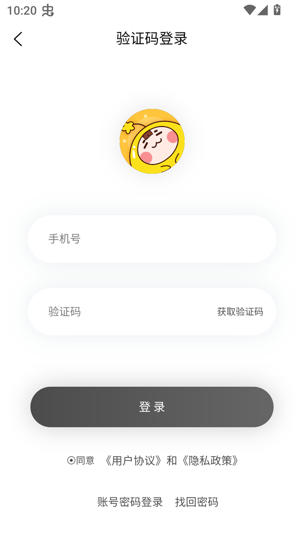 漫漫侠app手机验证登录流程