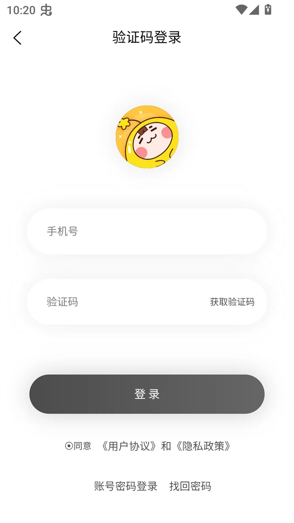 漫漫侠app手机验证登录流程 漫漫侠app手机验证登录流程