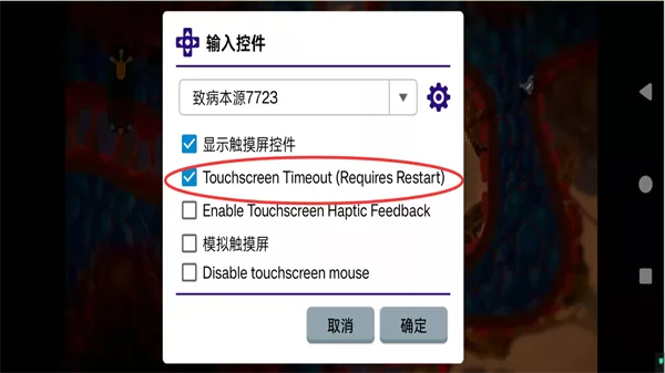 致病本源游戏手机汉化版截图