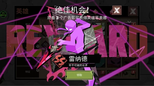 火柴人大战怪物折相思破解版截图