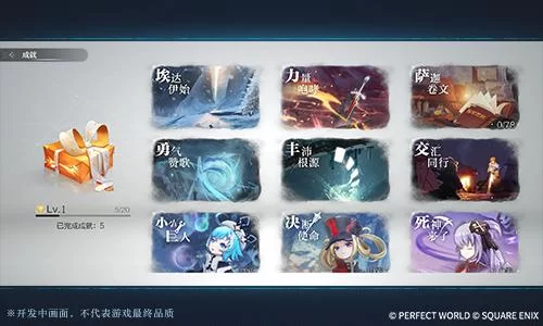 乖离性百万亚瑟王成就系统