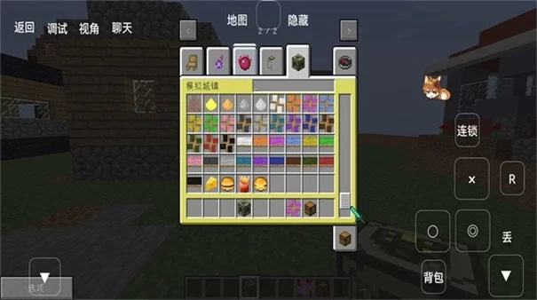 我的世界模拟大都市手机版截图