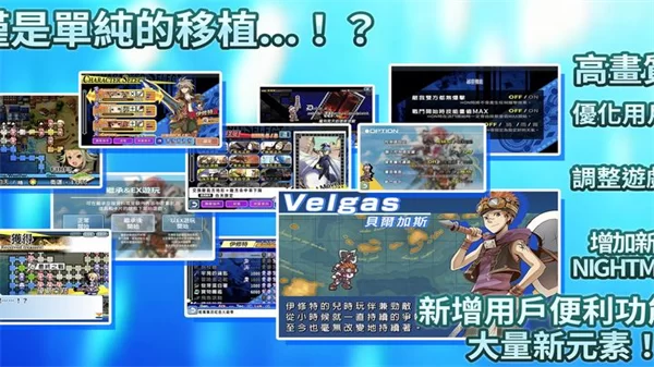 光辉同盟手机版截图