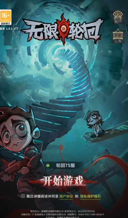 游戏内探索场景