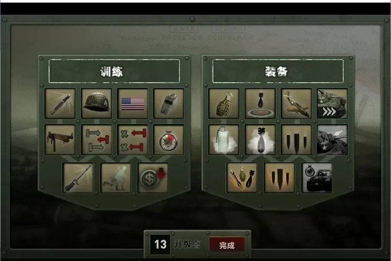 战地1944中文版破解版截图