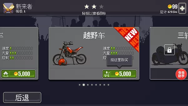 僵尸突围破解版截图