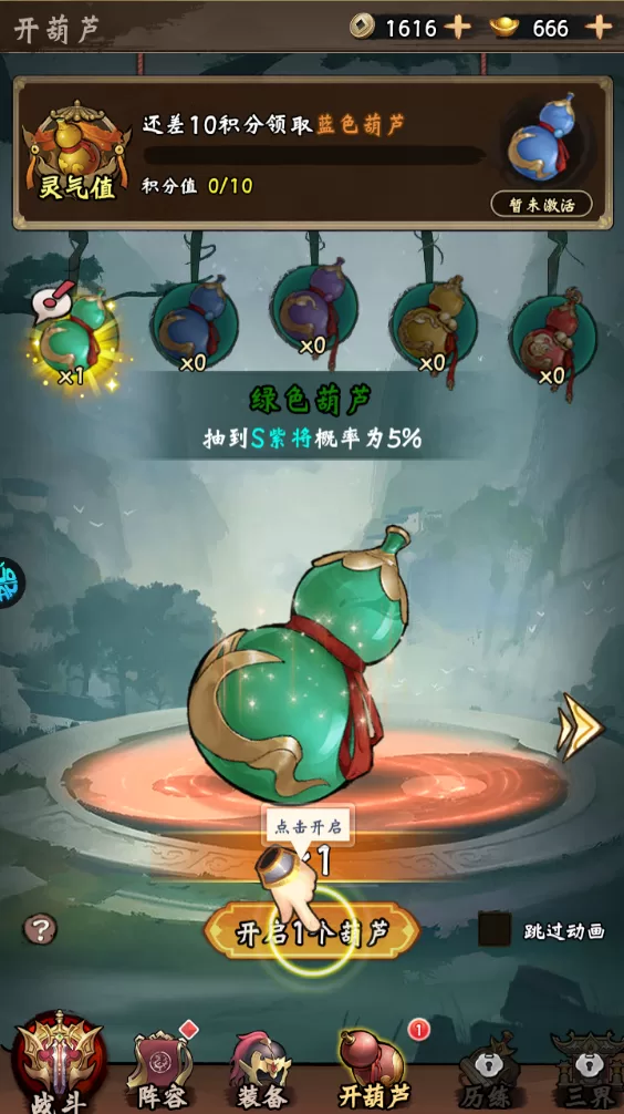 游戏内抽奖界面展示海量抽奖机会