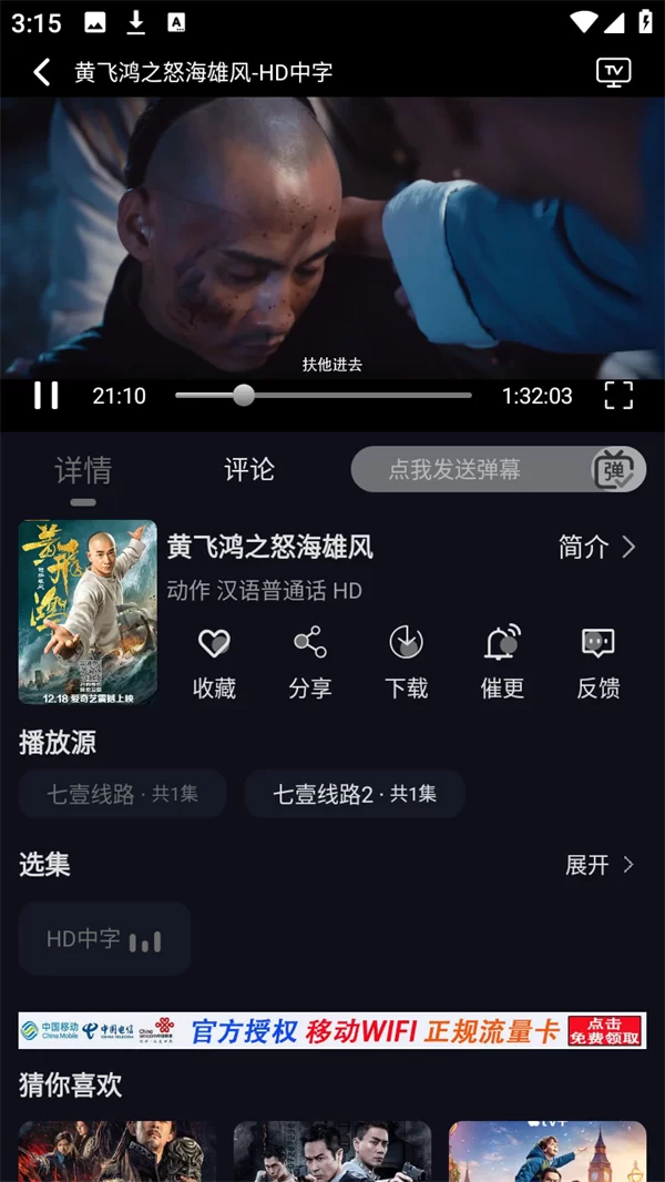 选择剧集开始观看 选择剧集开始观看