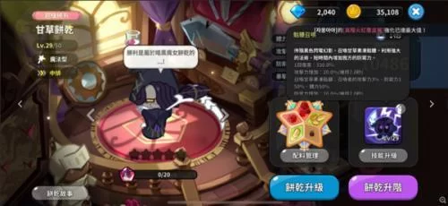 甘草饼干角色图