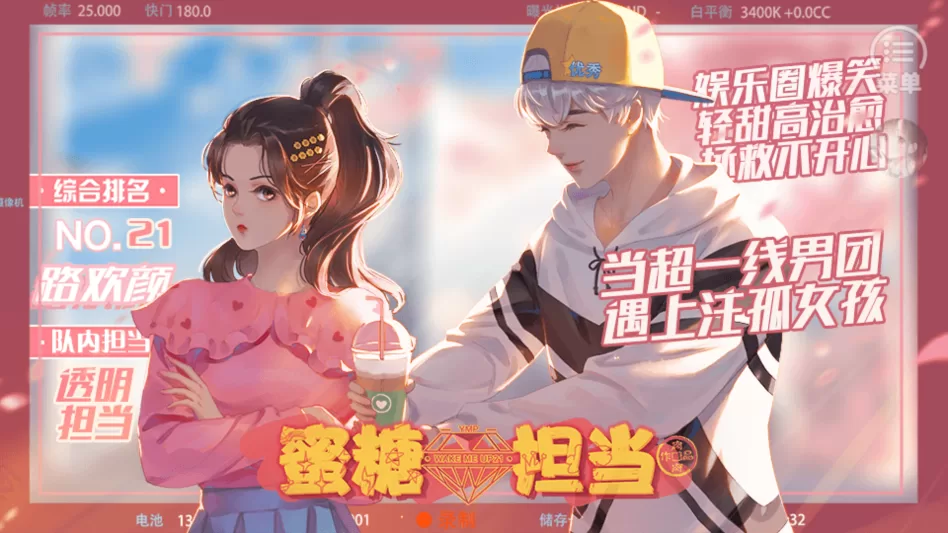 游戏主界面展示，女主角站在舞台边缘，眼神坚定