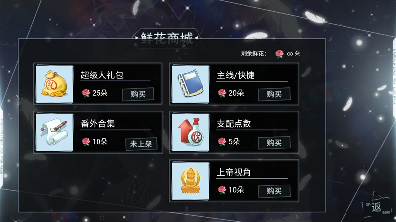 收起你的Tusks完结破解版截图