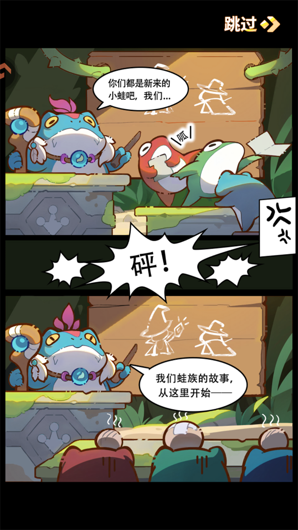 游戏特色展示：Q萌英雄与元素克制界面