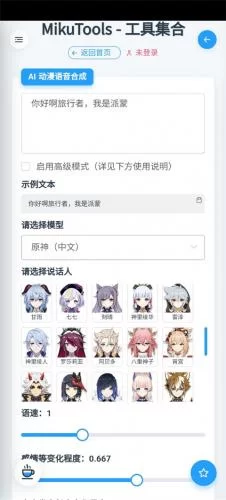 设定语音文本与参数 设定语音文本与参数