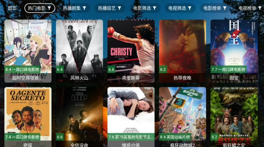 夜猫子4K app影视分类界面 夜猫子4K app影视分类界面