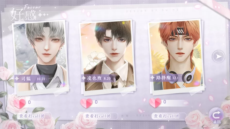 成为你的星星金手指破解版2026截图