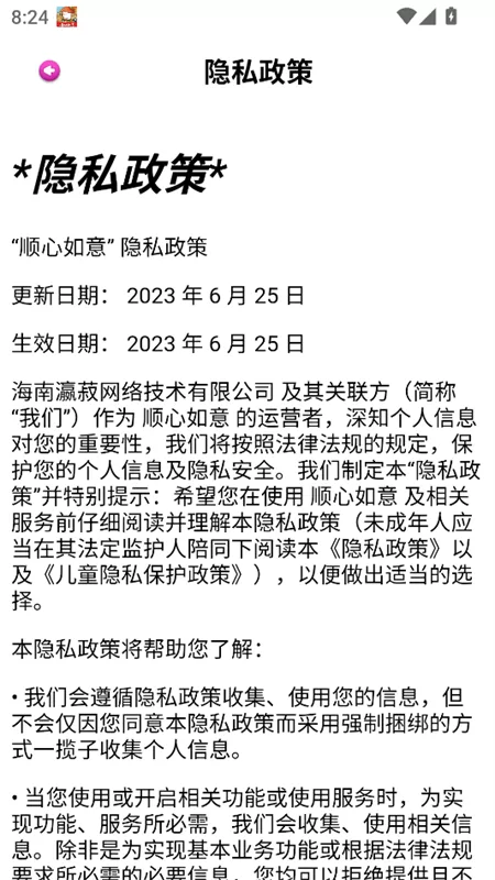 游戏登录界面截图，展示了简洁的注册入口和用户协议提示