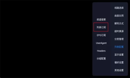 酷9TV直播最新版添加直播源步骤界面 酷9TV直播最新版添加直播源步骤界面