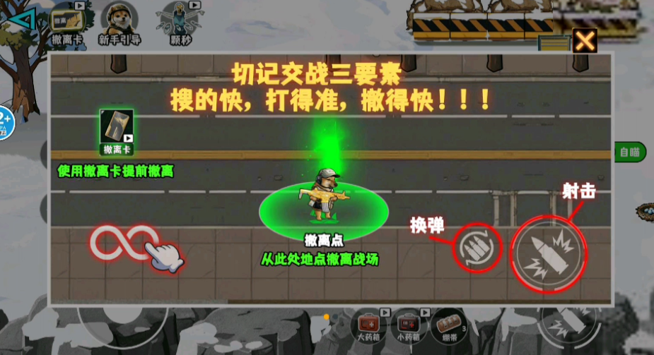 游戏核心玩法示意图