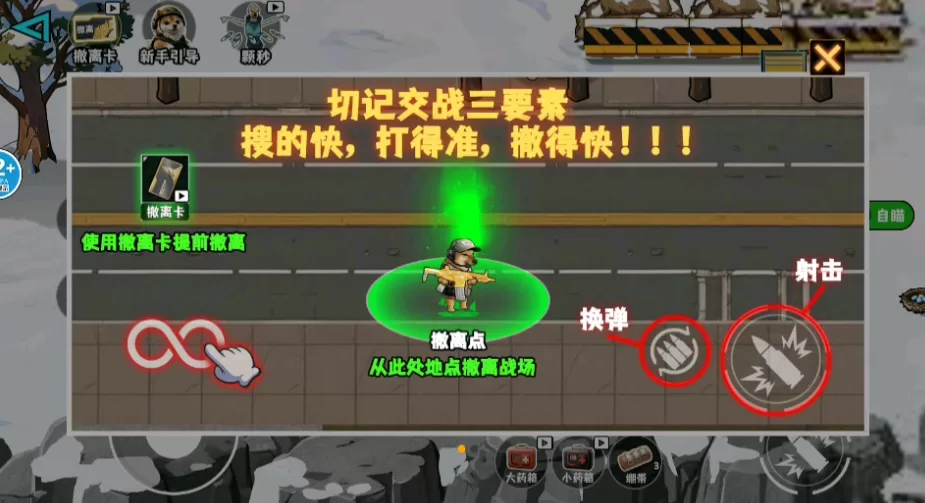 游戏核心玩法示意图