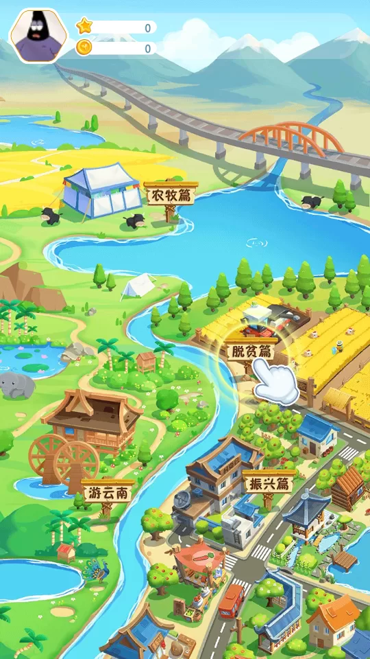 普通话小镇app剧情引导截图