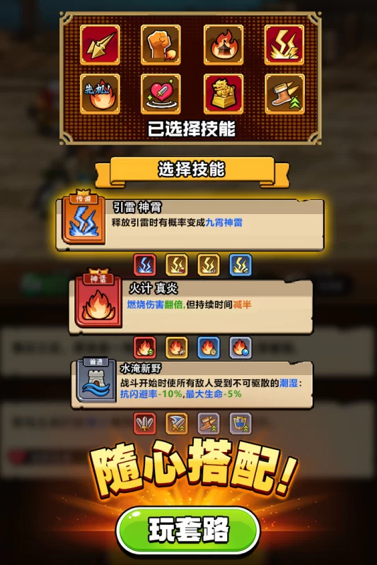 帝国史诗破解版截图