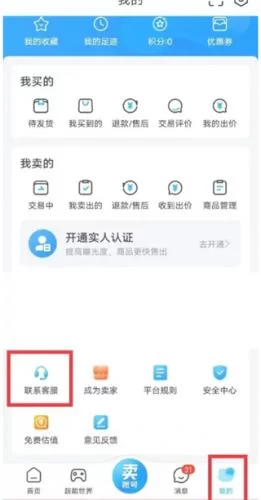 交易猫APP联系客服入口 交易猫APP联系客服入口