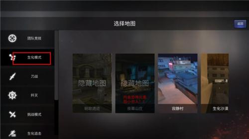 GZ穿越火线生化模式实战画面