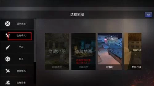 GZ穿越火线生化模式实战画面