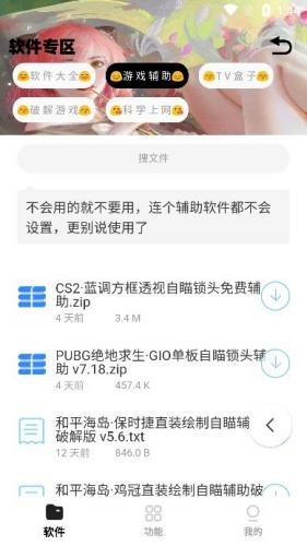 小G软件库游戏分类页面
